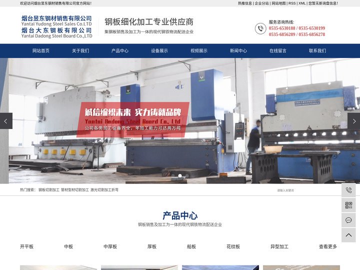 钢板切割加工_管材型材切割加工_激光切割加工折弯-烟台昱东钢材销售有限公司