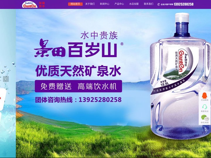 深圳送水,深圳送水公司,深圳送水电话 - 深圳市泉润饮水设备有限公司官方网站