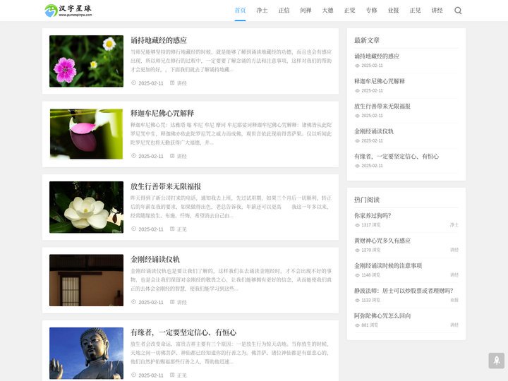 观世音菩萨普门品全文_观世音菩萨普门品读诵_普门品注音