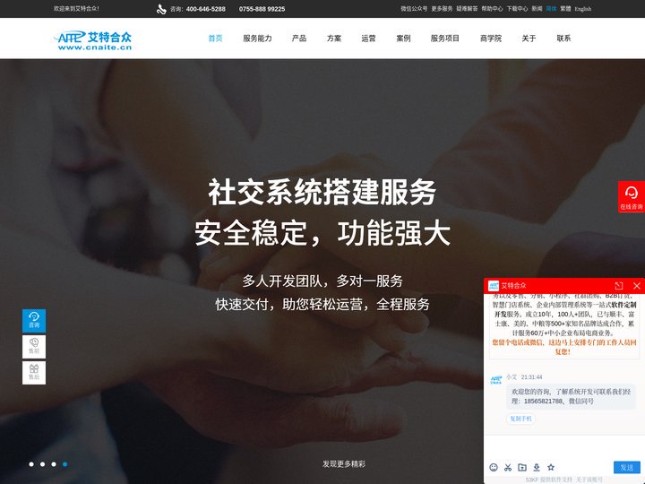 电商系统开发-B2B商城系统开发-APP开发一站式落地服务「艾特合众」