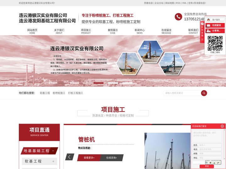 连云港软基工程_地基打桩施工队,值得信赖-推荐连云港银汉实业有限公司