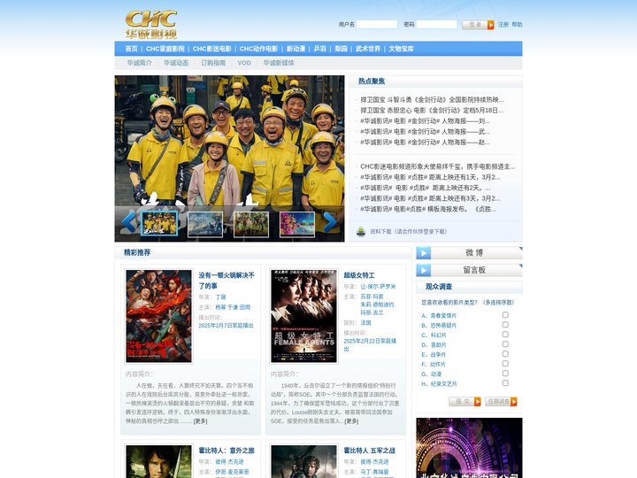 华诚付费电视-华诚付费电视