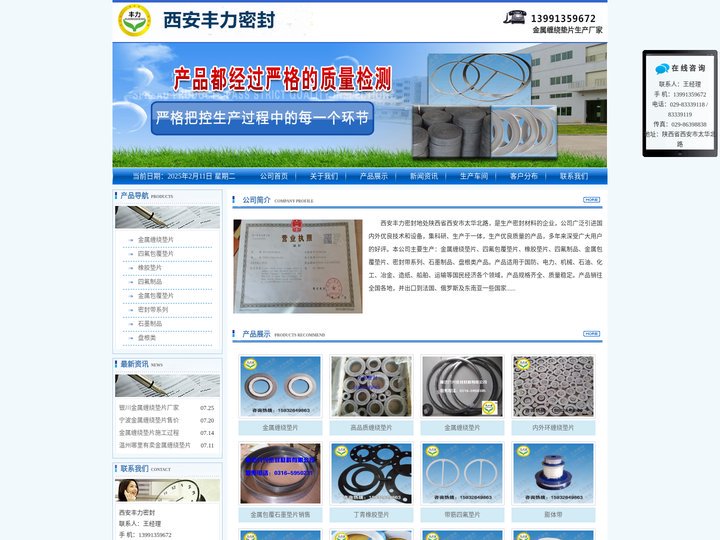 金属缠绕垫片_金属缠绕垫片价格_金属缠绕垫片厂家_西安丰力密封
