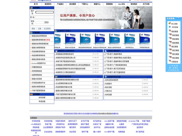 株洲市米格传媒有限责任公司