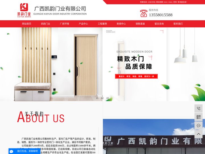 广西木门_广西木门厂家_南宁实木门-广西凯韵门业有限公司