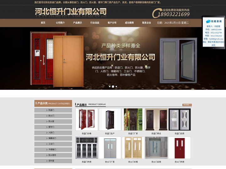 防盗门_防盗门厂家_非标防盗门厂家_河北恒升门业有限公司