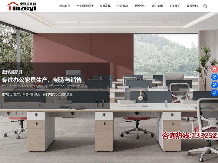 山东金泽易家具有限公司|潍坊家具定制|办公家具