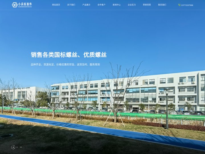 无锡标准件厂家_无锡市小兵标准件有限公司