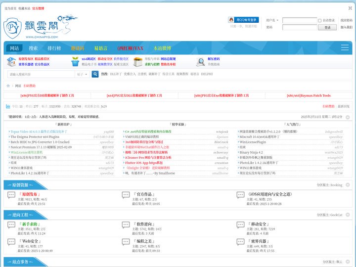 飘云阁 - PYG|安卓软件|iOS越狱|苹果破解|移动安全|www.chinapyg.com -  Powered b