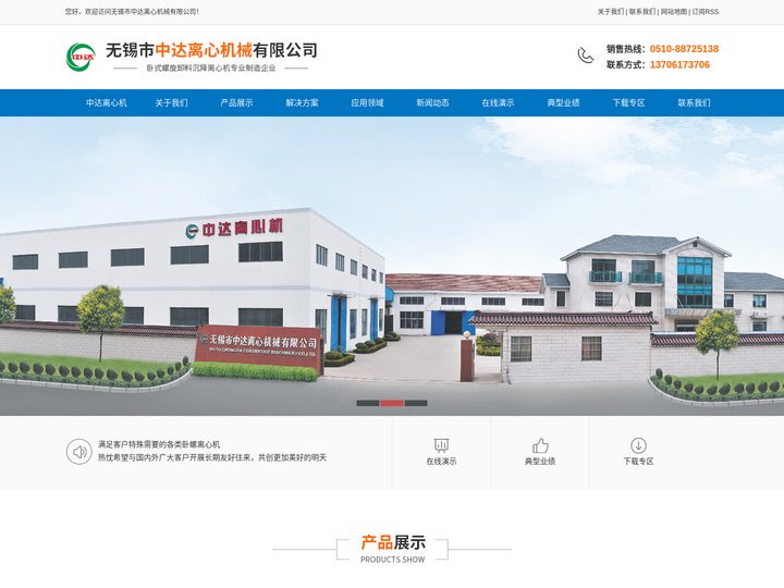 卧螺离心机|离心机-无锡市中达离心机有限公司