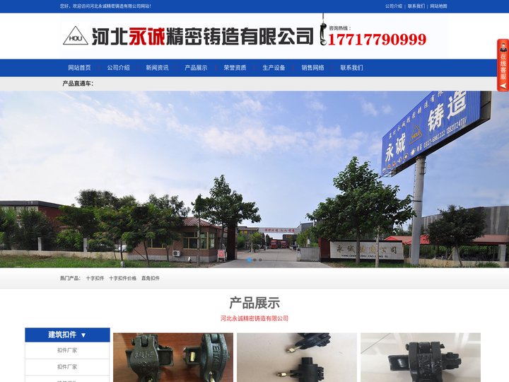 钢管脚手架扣件-建筑扣件-十字扣件厂家-河北永诚精密铸造有限公司-www.yongcheng08.com