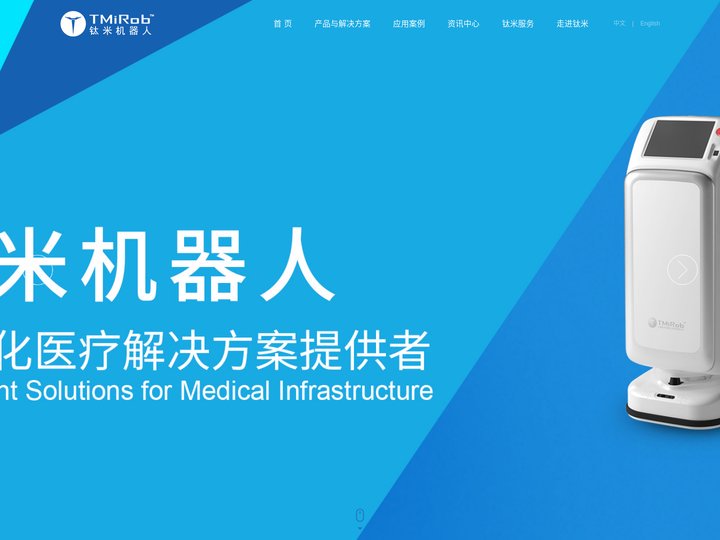 首页 - 上海钛米机器人股份有限公司