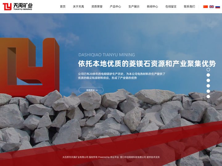 电工级氧化镁粉_97电熔镁砂_98电熔镁砂-大石桥市天禹矿业有限公司