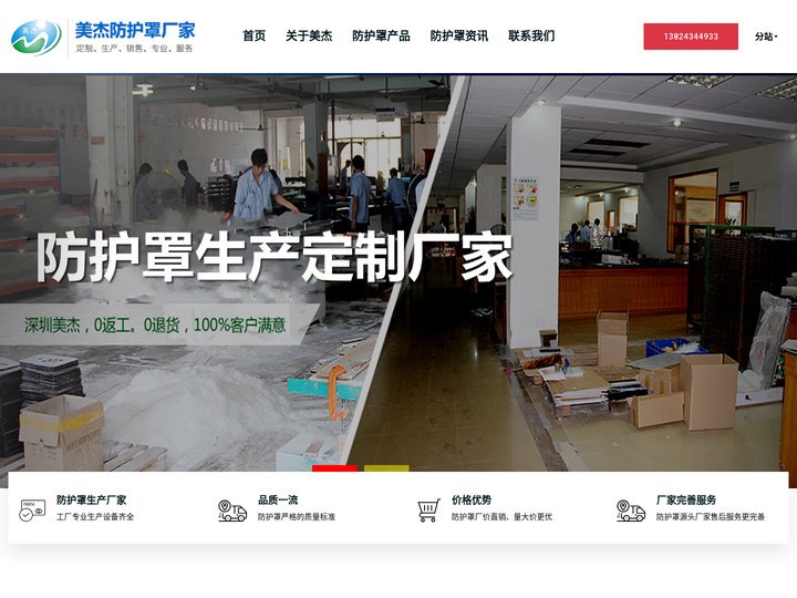 防护罩、防护罩厂家直销供应【美杰】防护罩生产厂家-深圳美杰有机玻璃厂家