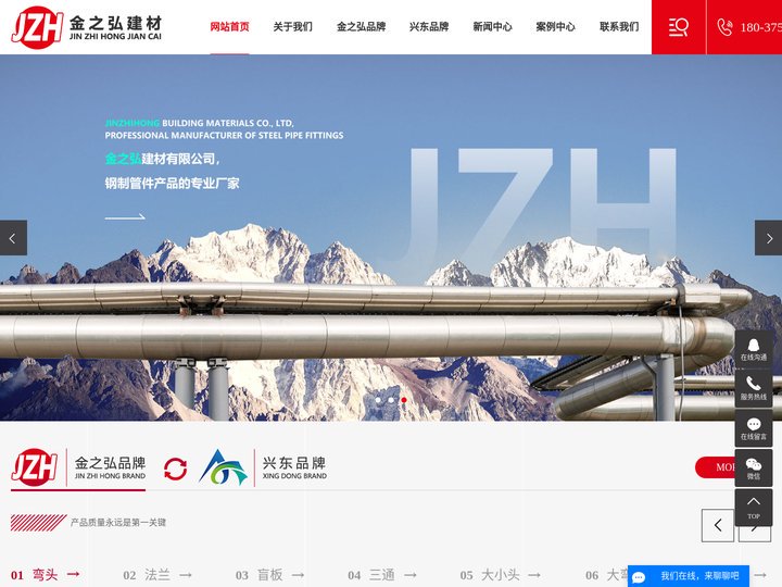 弯头管件厂家_法兰厂家_法兰生产厂家-郑州金之弘建材有限公司