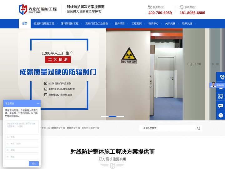 防辐射工程,射线防护工程,防辐射门,防辐射铅门,硫酸钡-四川光铭医用设备安装有限公司