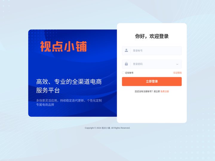 视点小铺