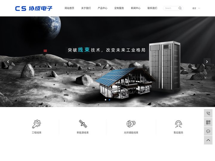 医疗电子线束_新能源汽车线束_工程机械线束-南通协成电子有限公司