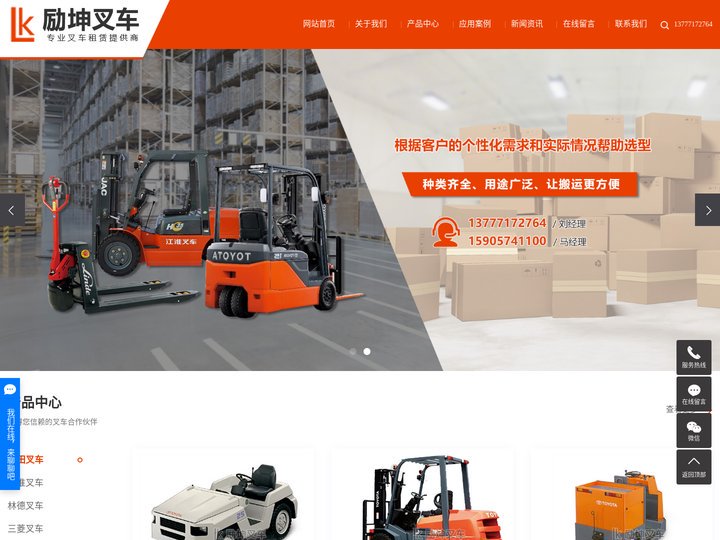 宁波叉车_宁波叉车出租_宁波叉车销售-宁波励坤机电设备有限公司