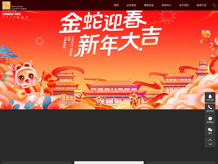 山东工业设计_济南工业设计_济南工业设计公司-济南合瑞工业设计有限公司