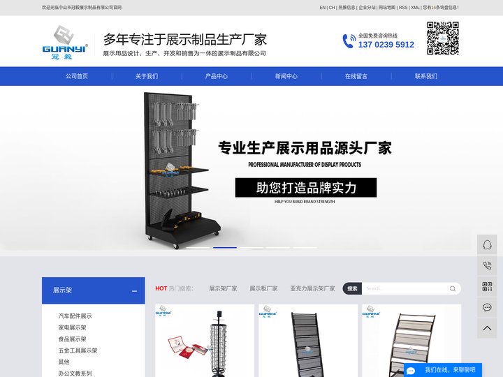 展示架厂家_展示柜厂家_亚克力展示架厂家-中山市冠毅展示制品有限公司