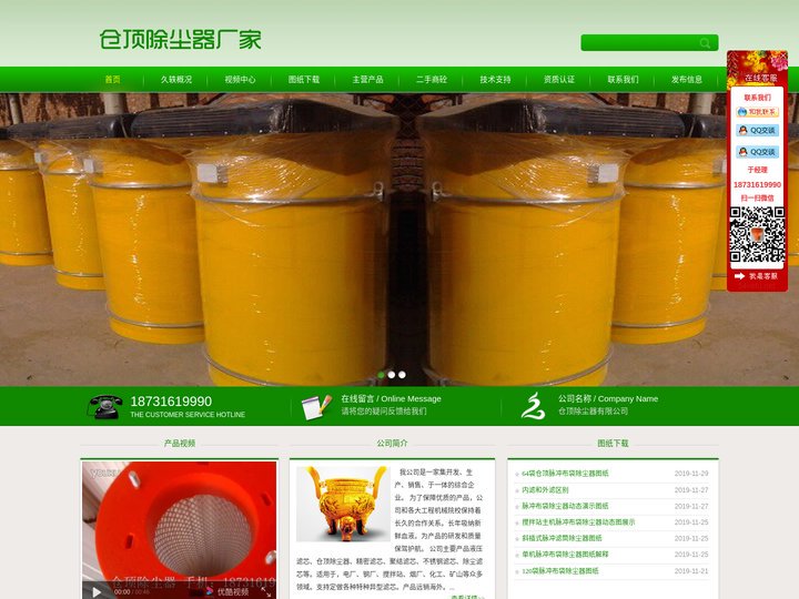 仓顶除尘器厂家_水泥搅拌站仓顶除尘器_脉冲布袋仓顶除尘器