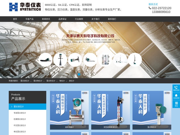 天津华泰天科电子科技有限公司__天津华泰天科电子科技有限公司