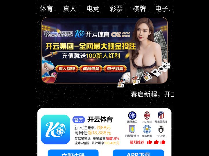 华体会APP手机登录