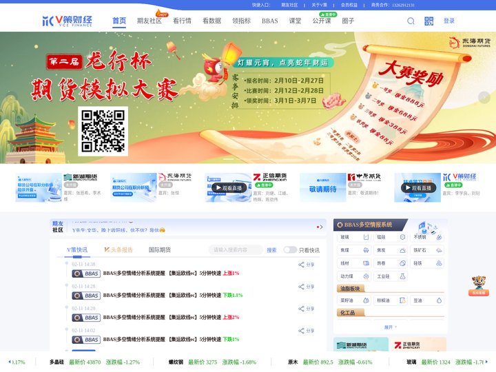 V策财经 · 多一个交易伙伴~