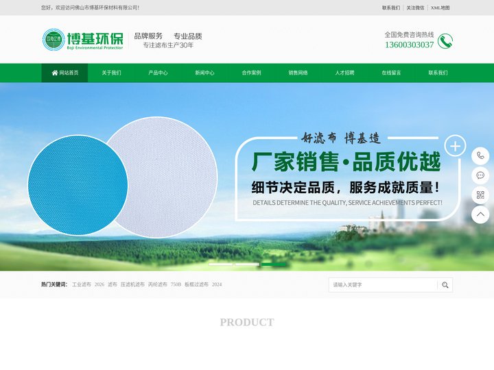 工业滤布_压滤机滤布_丙纶滤布_涤纶滤布_过滤机滤布_滤布—博基滤布厂家