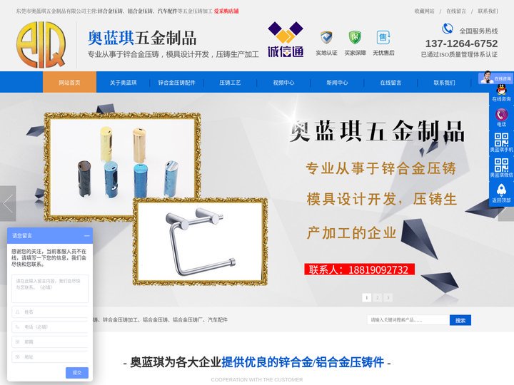锌合金压铸-铝合金压铸-汽车配件-东莞市奥蓝琪五金制品有限公司