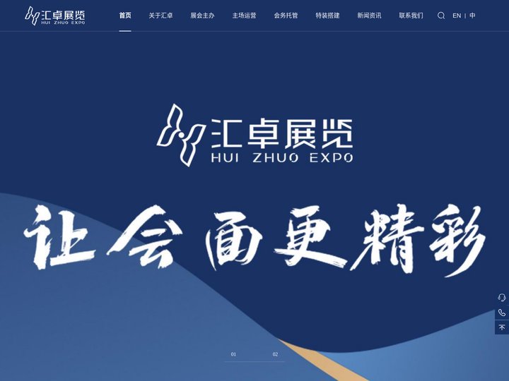 郑州汇卓展览策划有限公司