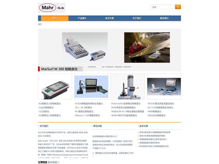 德国Mahr马尔粗糙度仪-测高仪-轮廓仪-德国马尔测量仪专销