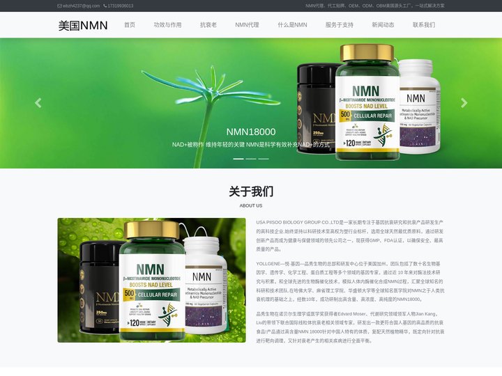 NMN-NMN代理-功效与作用 - 美国NMN招商代理