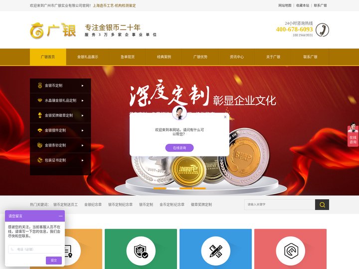 定做银币厂家-广银实业金银币定制【官网】