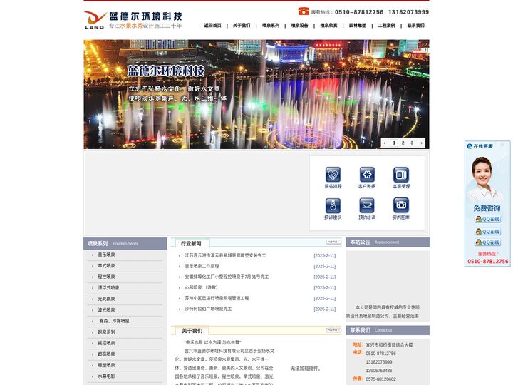 水景-设备-设计-山东喷泉公司提供水景设计工程建设喷泉设备维修等服务
