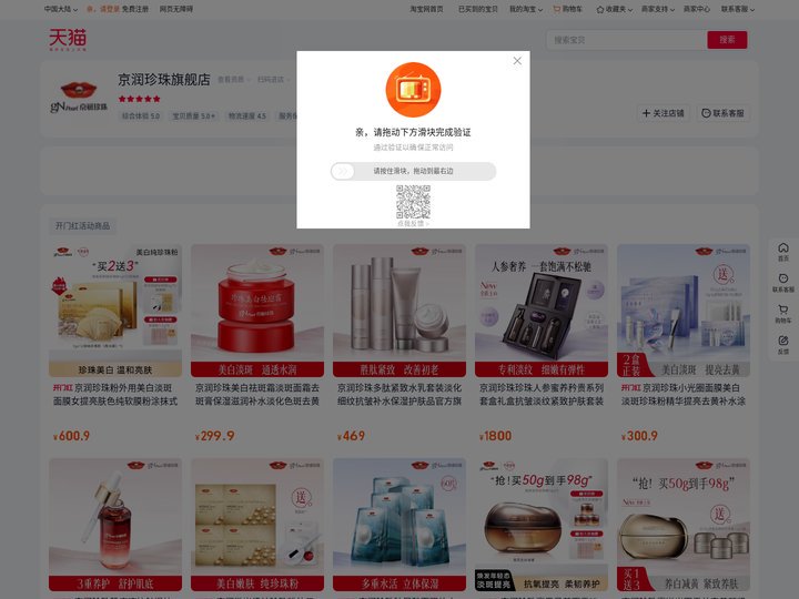 首页-京润珍珠旗舰店-天猫Tmall.com