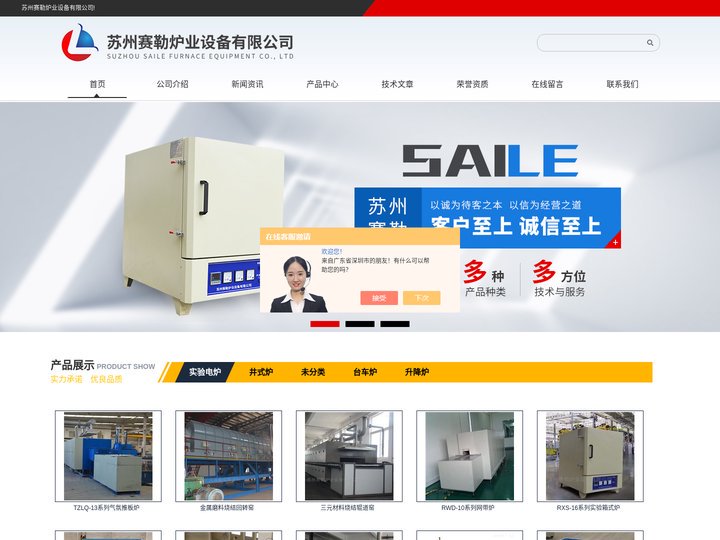 气氛推板炉,气氛升降炉,气氛钟罩炉-苏州赛勒炉业设备有限公司