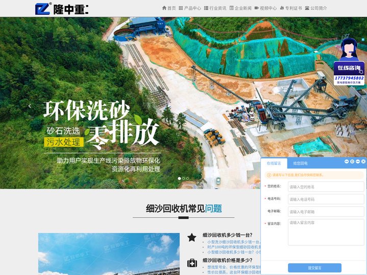 细沙回收机,细砂回收机,细砂回收机厂家,洛阳隆中重工机械有限公司