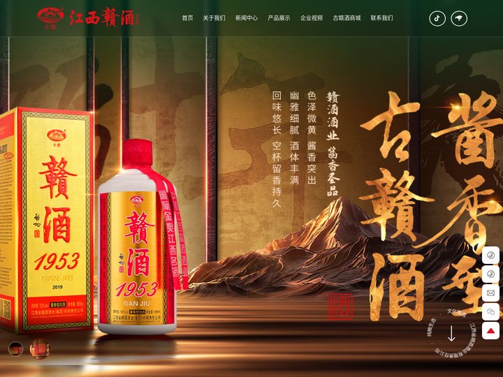 江西省赣酒酒业有限责任公司-集研发、生产、销售酱香型和清酱型白酒为一体的企业