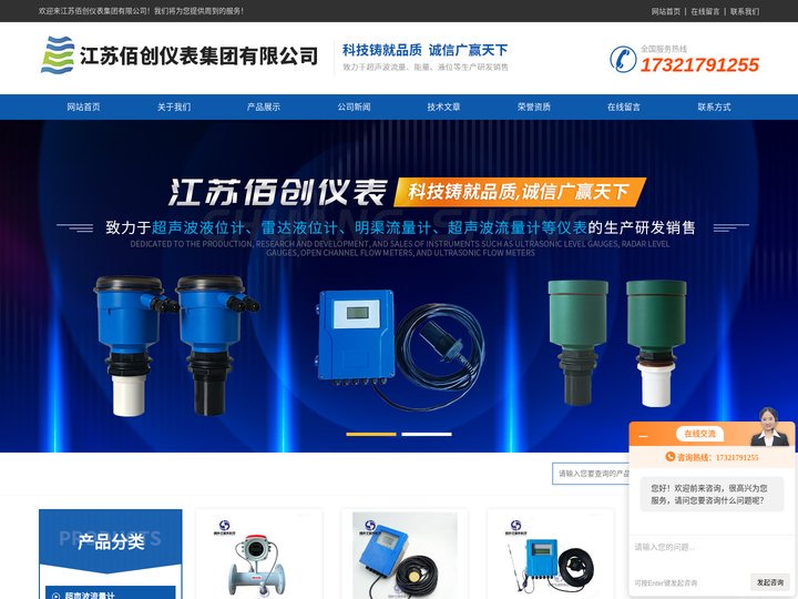 防爆超声波液位计-在线-二线制-防腐超声波液位计|佰创超声