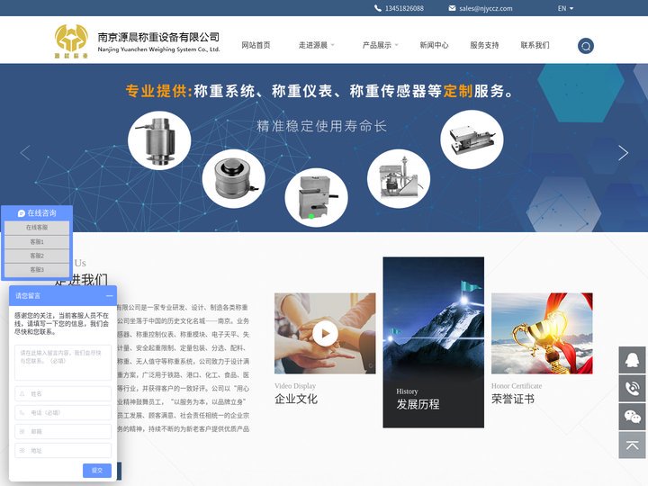 称重传感器_称重模块_称重控制仪表_工业称重计量