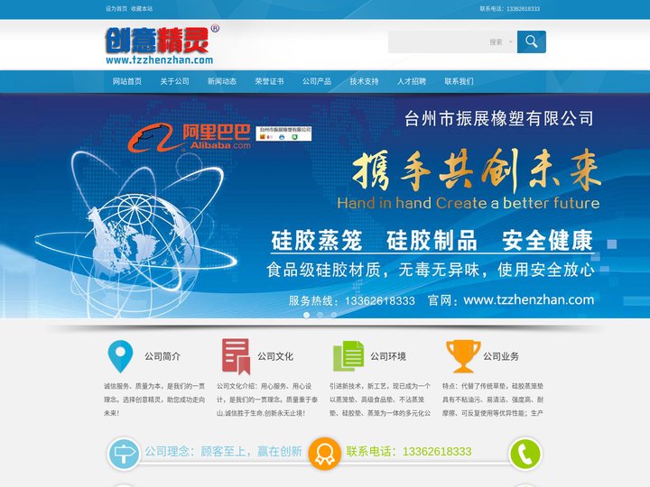 台州市振展橡塑有限公司_唯一官方网站首页_硅胶蒸笼垫/台州振展_振展橡塑_台州振展橡塑_硅胶垫蒸笼