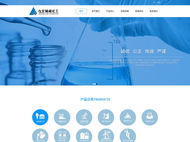 重庆力宏精细化工有限公司