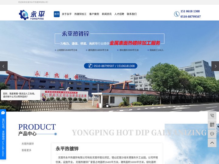 无锡热镀锌_热镀锌加工_热镀锌厂家-无锡市永平热镀锌有限公司