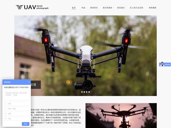 南京_苏州_上海航拍公司_无人机航拍价格-航拍中国 提供最优质的航拍服务