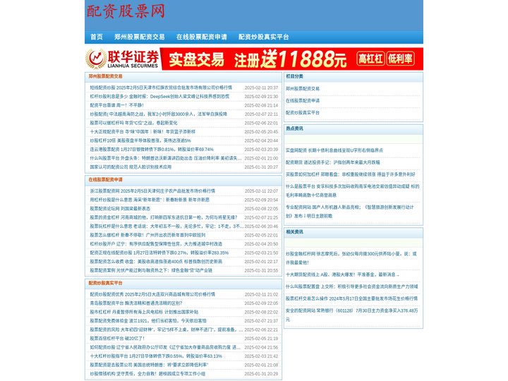 郑州股票配资交易_在线股票配资申请_配资炒股真实平台