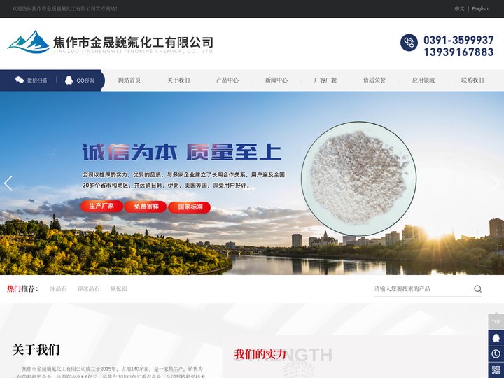 冰晶石_钾冰晶石-焦作市金晟巍氟化工有限公司