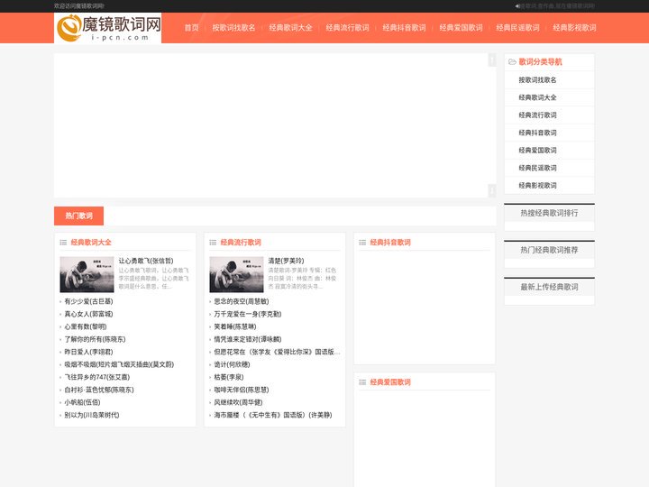 经典歌词大全_粤语流行歌曲歌词_抖音快手英文歌曲歌词 - 魔镜歌词网