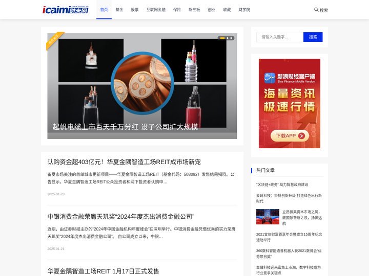 财米网 – 《投资与理财》杂志社